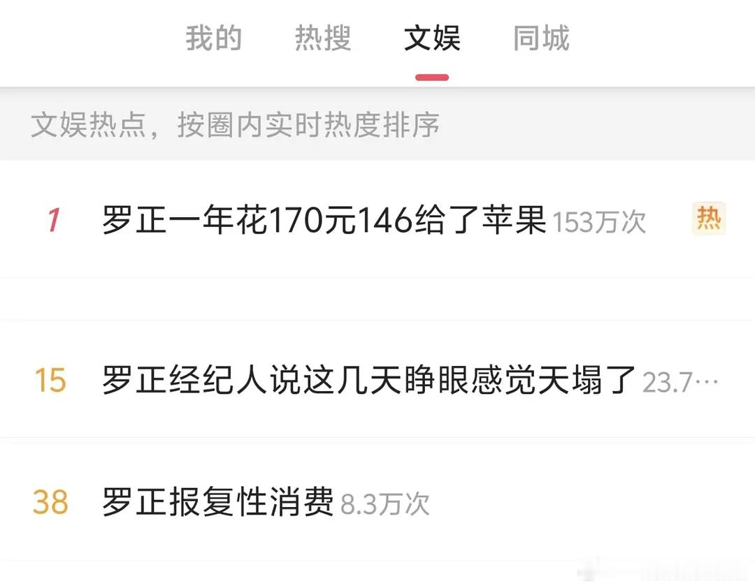 罗正的营销没眼看了，小心物极必反 