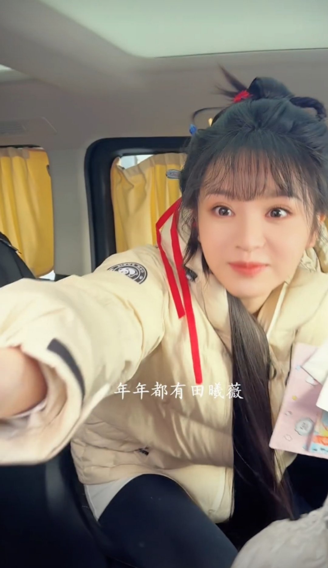 田曦薇奶团子上班 好可爱！捏你脸蛋子🤏 