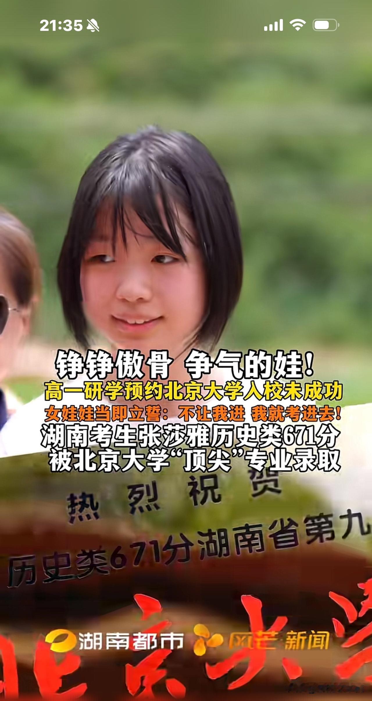 太励志了！女生高一时预约参观北大被拒！
发誓要考上北大，亲自踏入校门，
3年后，