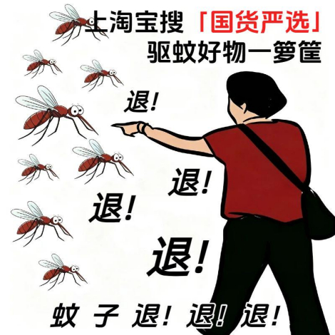 一代人有一代人的鸡蛋人要领，一代人有一代人的驱蚊好物要品！早说国货严选驱蚊能力一