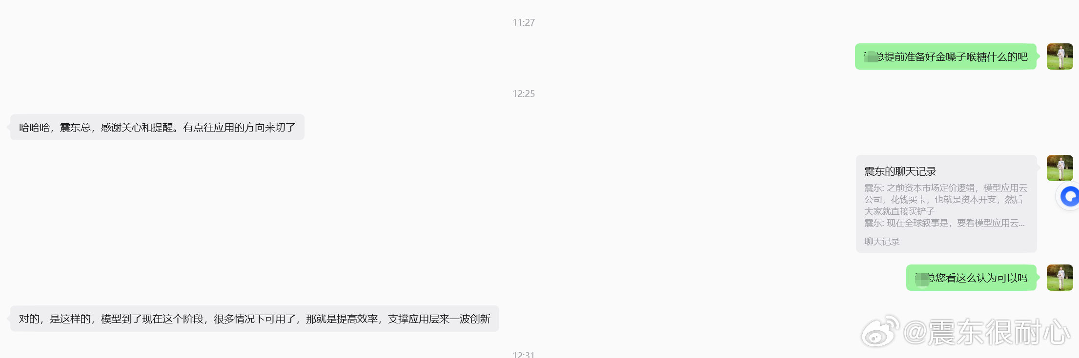 我的观点获得资本市场牛叔一样的扫地僧人物认可，给大家分享下，不代表投资建议。之前