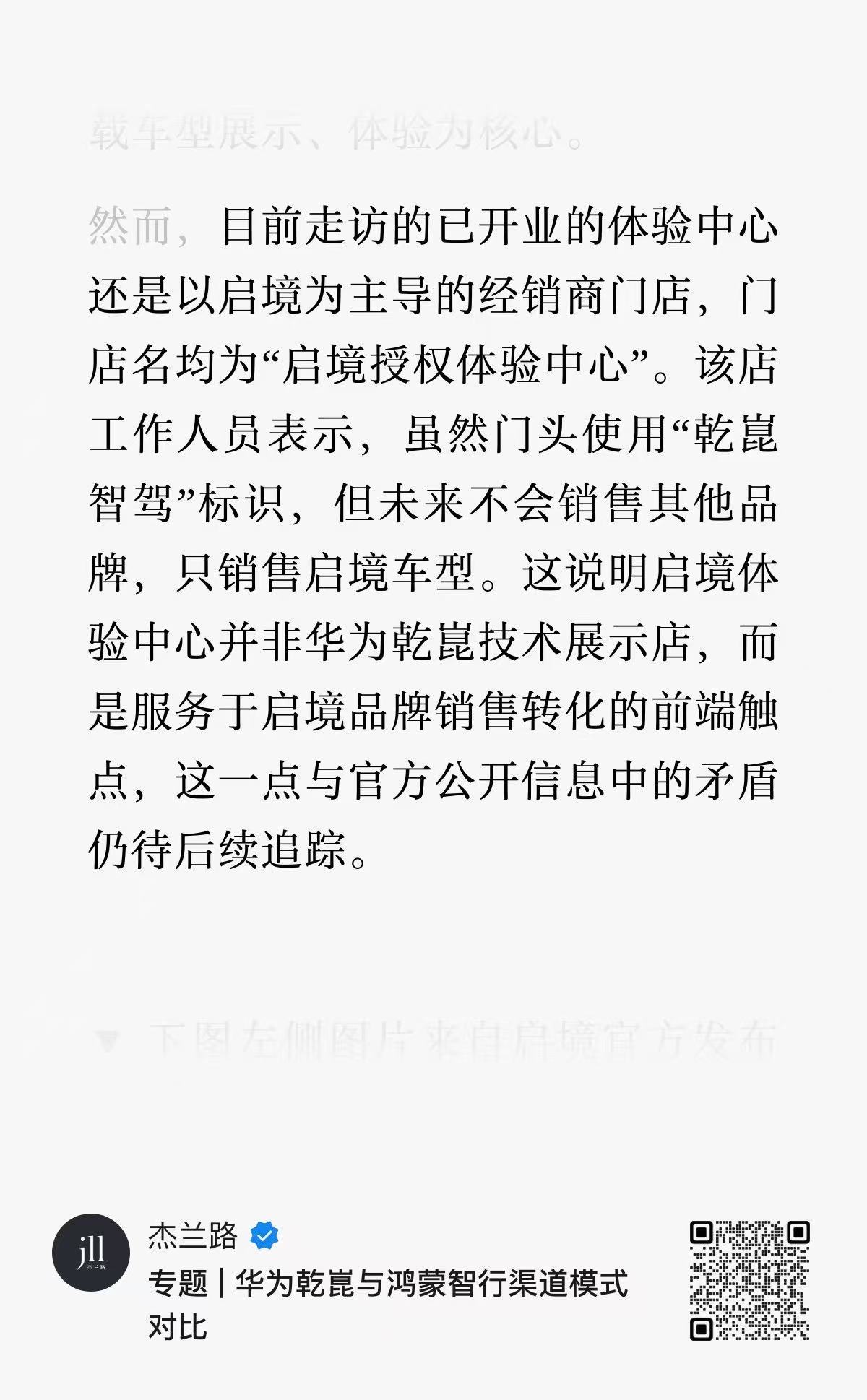 启境的门头能挂HUAWEI标，我觉得这挺正常的吧毕竟鸿蒙智行很多车都在华为的3C