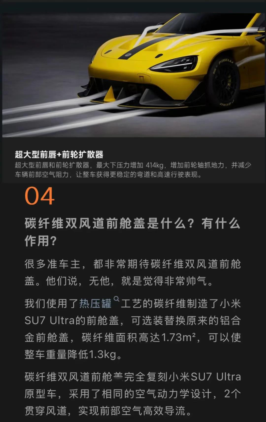 小米暂停推送1.7.0车机版本。之前推送的更新版本中“排位模式”功能添加了解锁条
