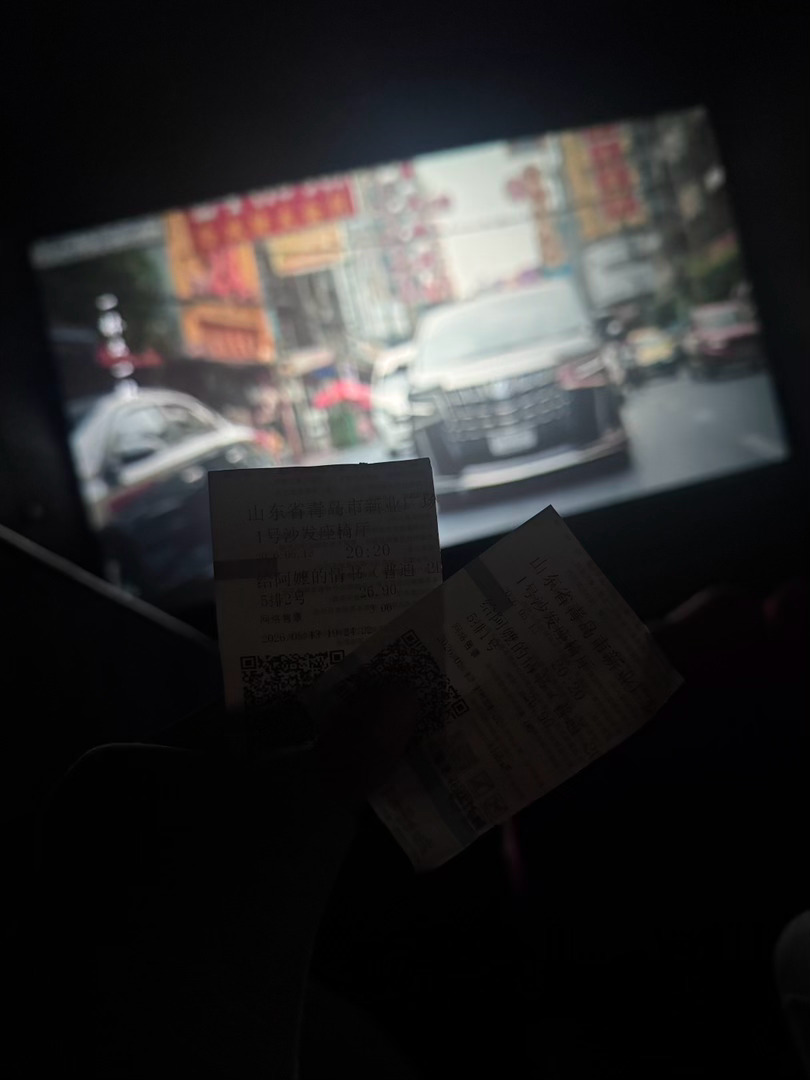 下午刷到关于《给阿嬷的情书》的视频，晚上就来看了，全程温柔又催泪，每一帧都是最朴