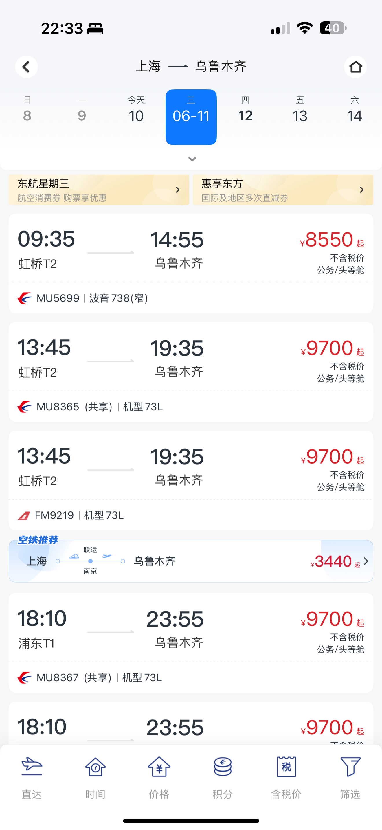 现在高考结束，家长马上带孩子去新疆玩？第一天整理行李，第二天一早就出发？木桶饭还