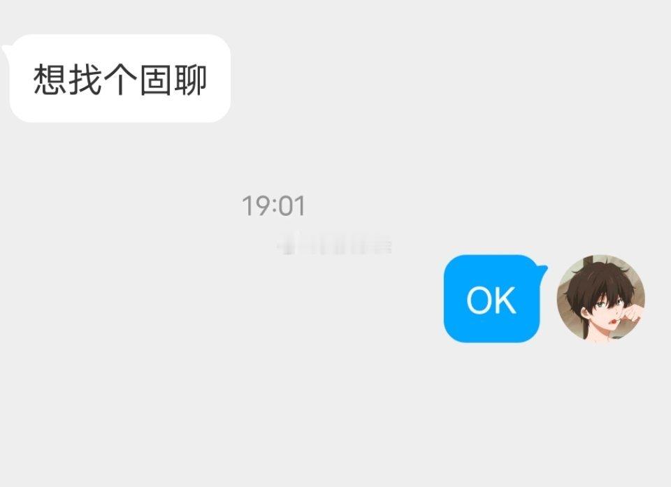 📬聊天时间又又又到了 