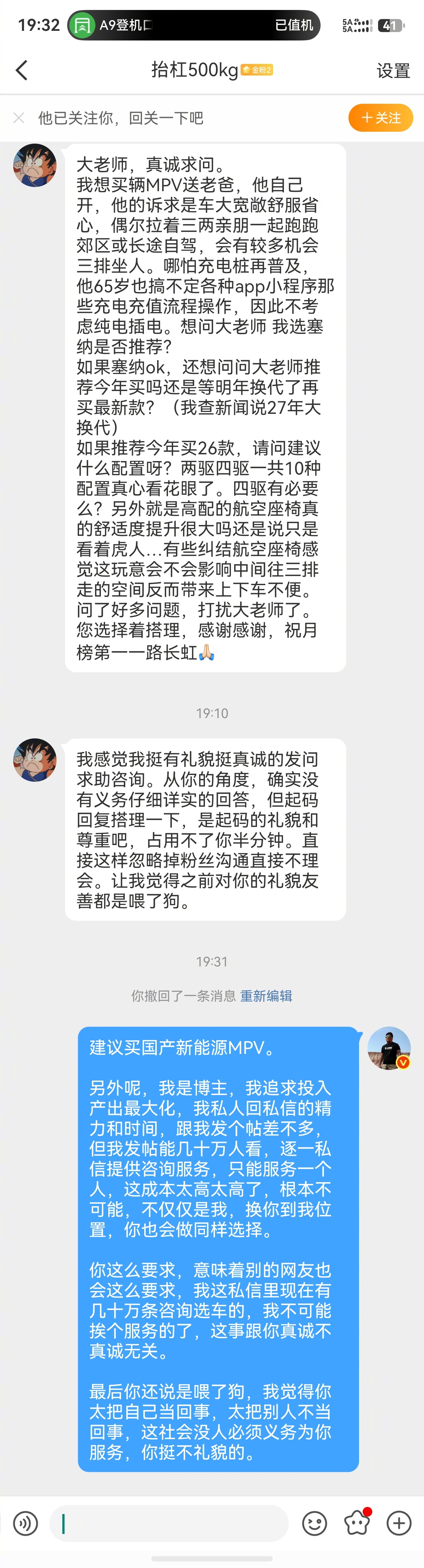 大家看是不是这个意思。私信我会尽量选择有代表性的，去掉隐私发出来回复，这样能服务
