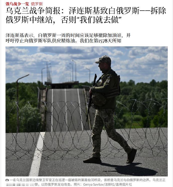 据媒体报道，乌克兰即将对白俄罗斯发动巴格拉季昂行动：泽连斯基已向卢卡申科发送了最