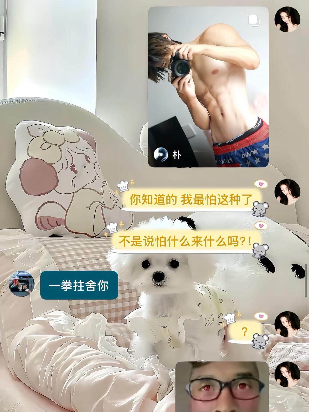 和诡秘审美对立中…理想型 薄肌 眼镜男