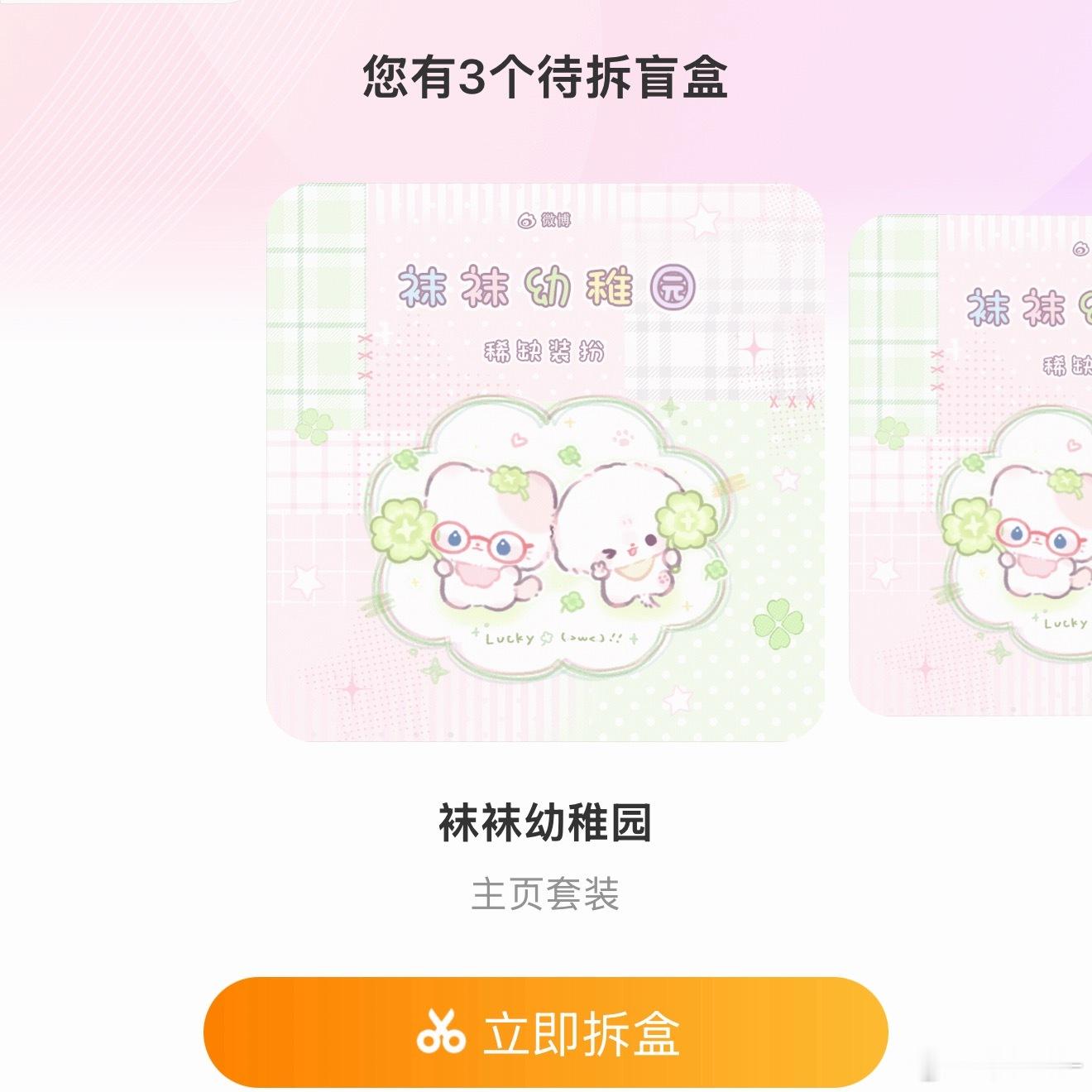 十分钟后拆43猜开到了什么，三个猜对全送 