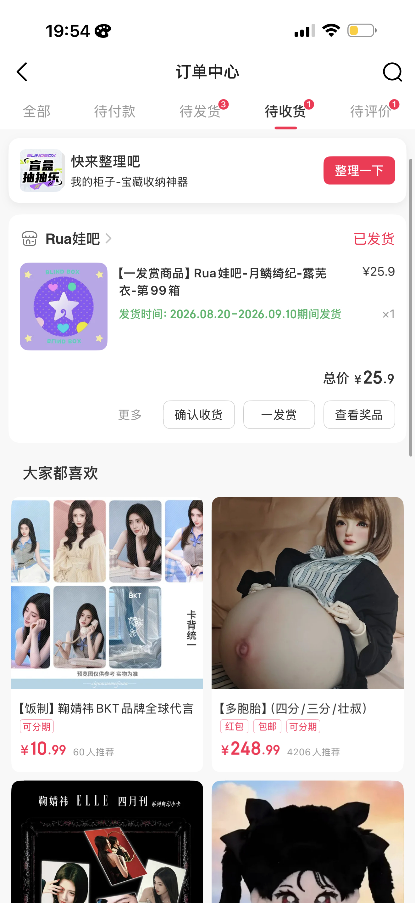 发货了我豆 