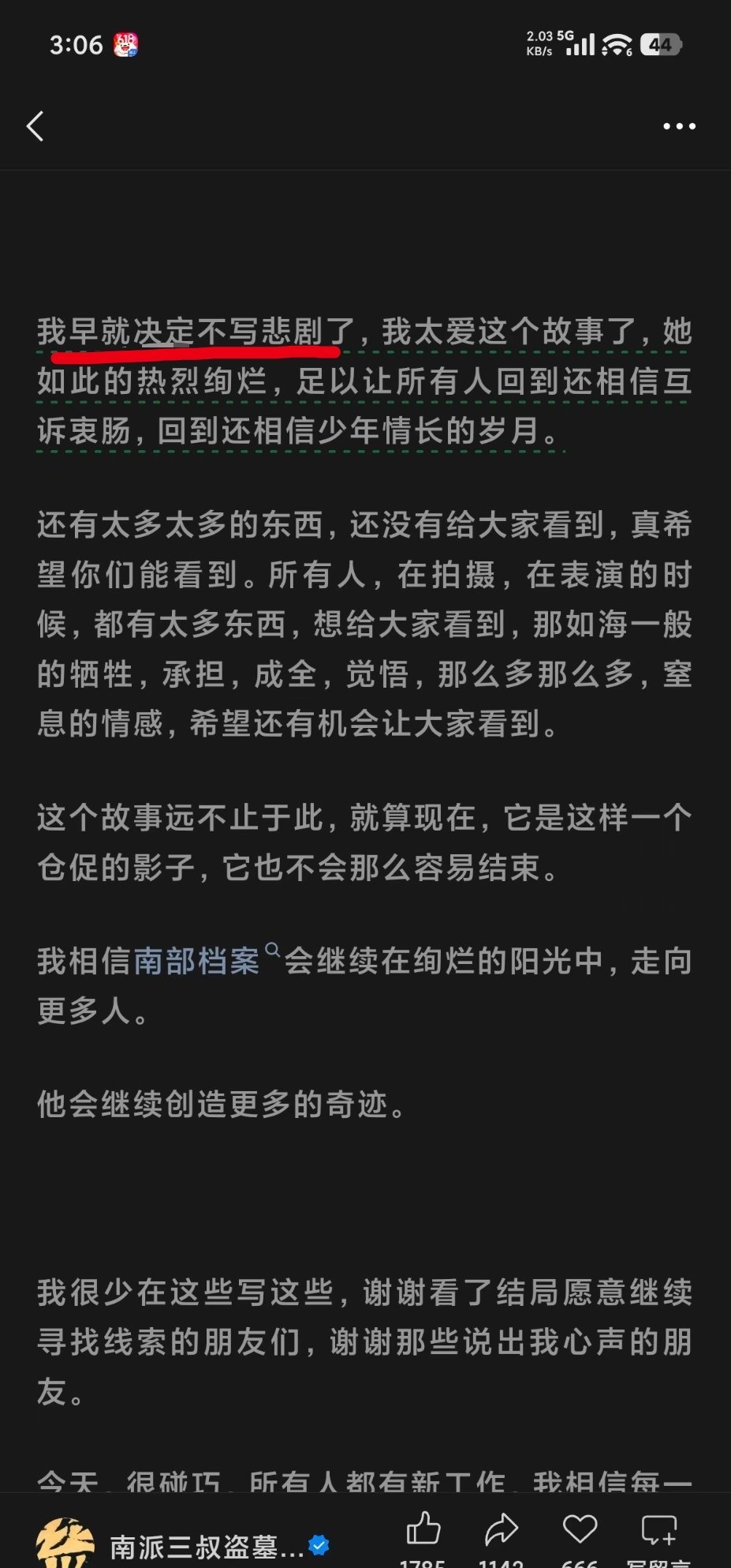吵你妹啊我就想看个剧情和看看🦐很有可能没死的推测而已，一群傻鸟吵吵吵，再吵陪莫