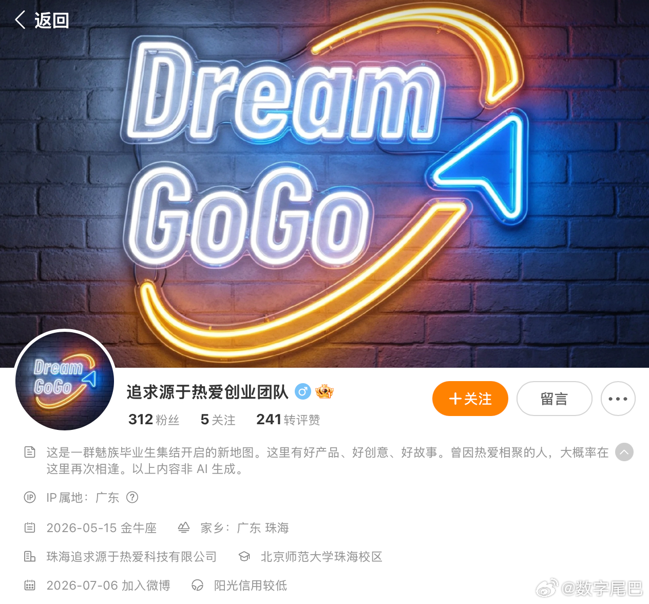 PANDAER 独立后依旧是老魅族人在打理，期待发布会，期待新产品