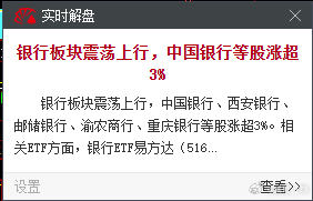 银行也大涨了。拉大金融就是为了掩护科技出货。 