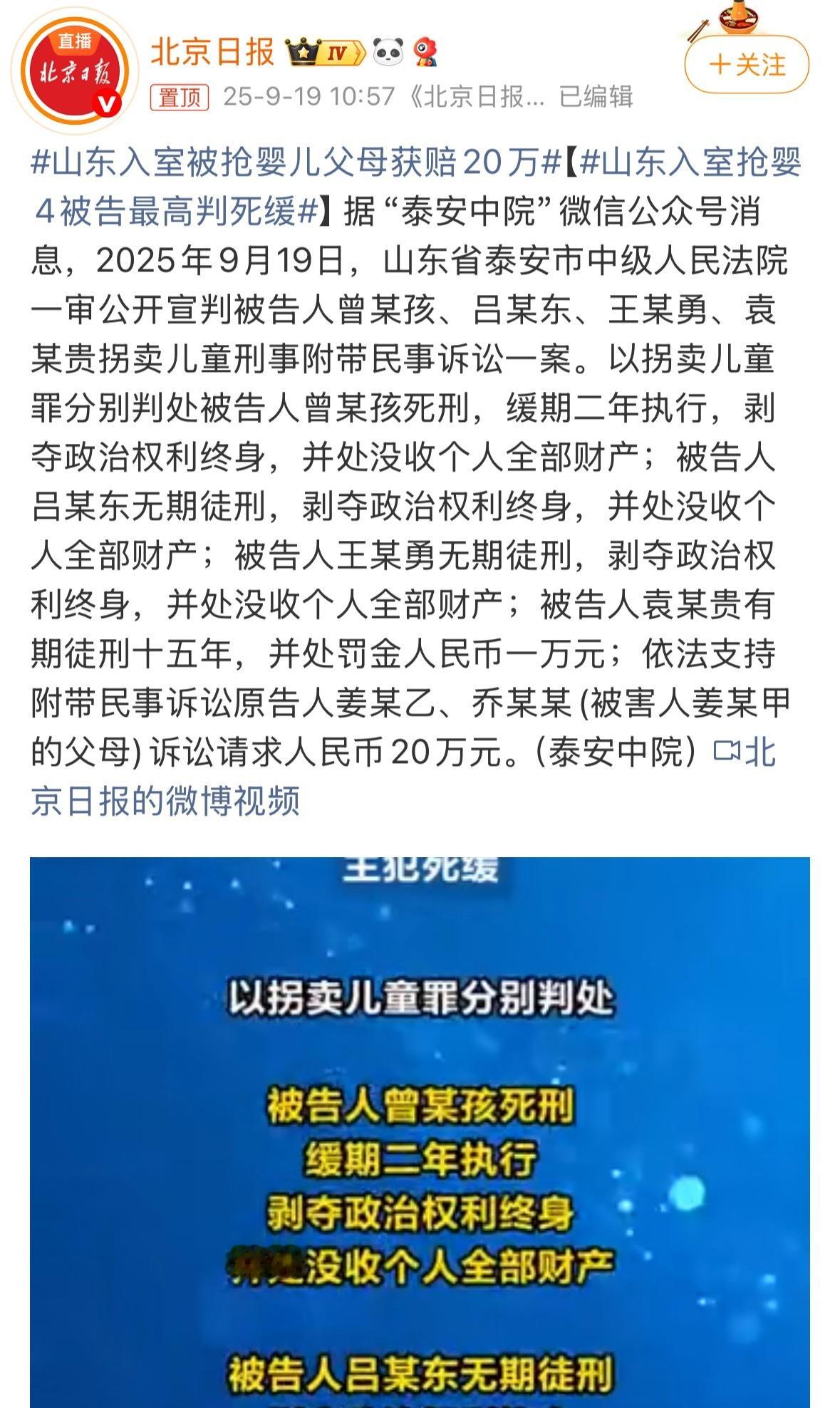 太嚣张了，不是拐骗、偷窃，是有预谋的入室抢夺，8个月的孩子就此再接下来的18年命
