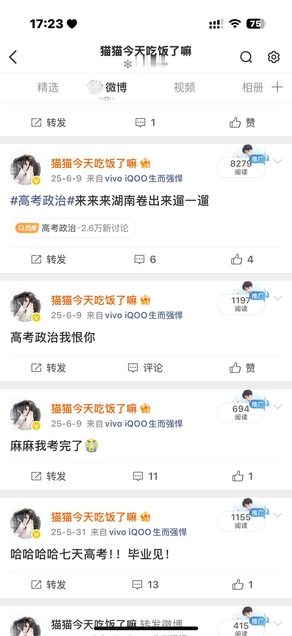 去年有ss的时候 
