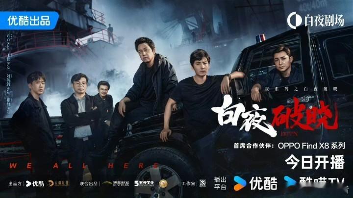 优酷发了潘粤明作品片单  潘粤明的演技在《白夜追凶》《重生》《庭外》中展露无遗。
