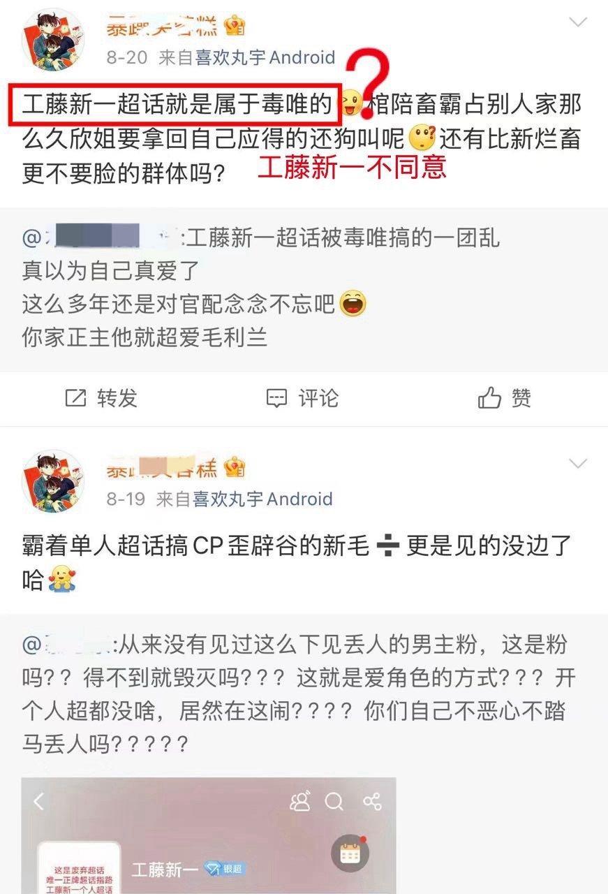 9700【工藤新一本人也是男主婆最恨的新兰cp粉呀】要帮琼必男主婆回忆当初单人超