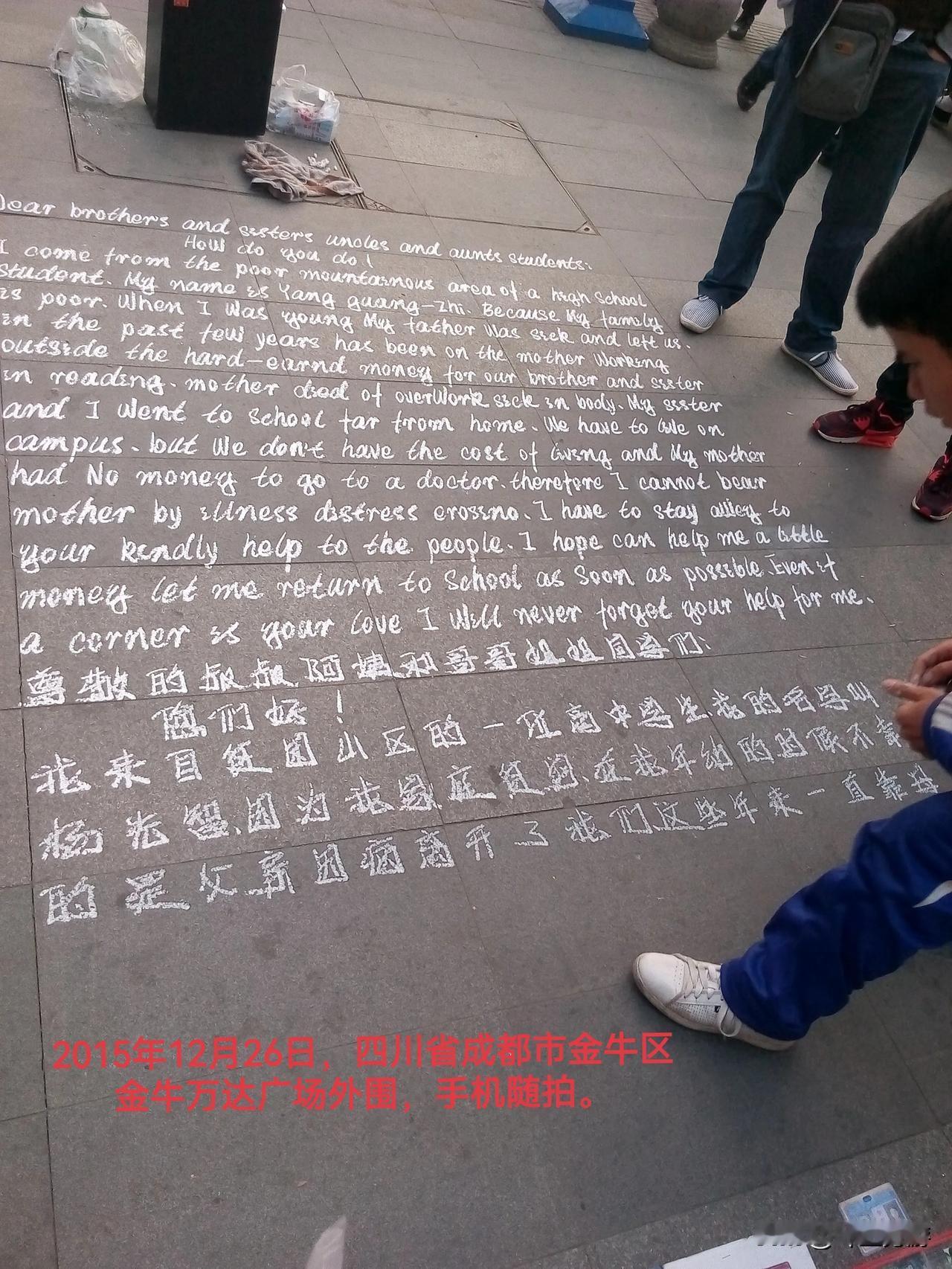 路边英语，粉笔卖艺
“高三辍学生的英语水平把我都给看呆了……”
就要开学了，不知