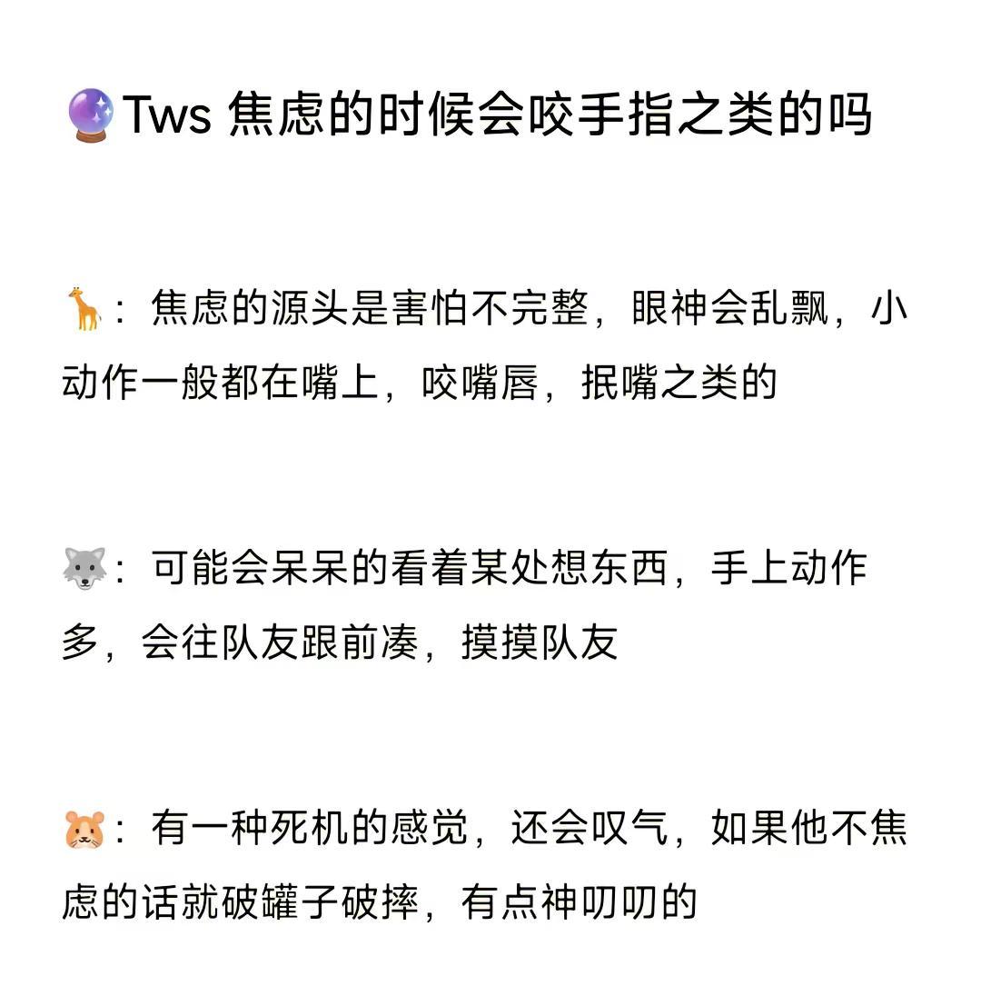 今天依旧早饭tws 梦女向 做梦素材 梦占