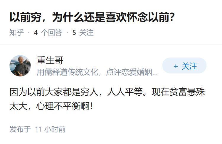 以前穷，为什么还是喜欢怀念以前？