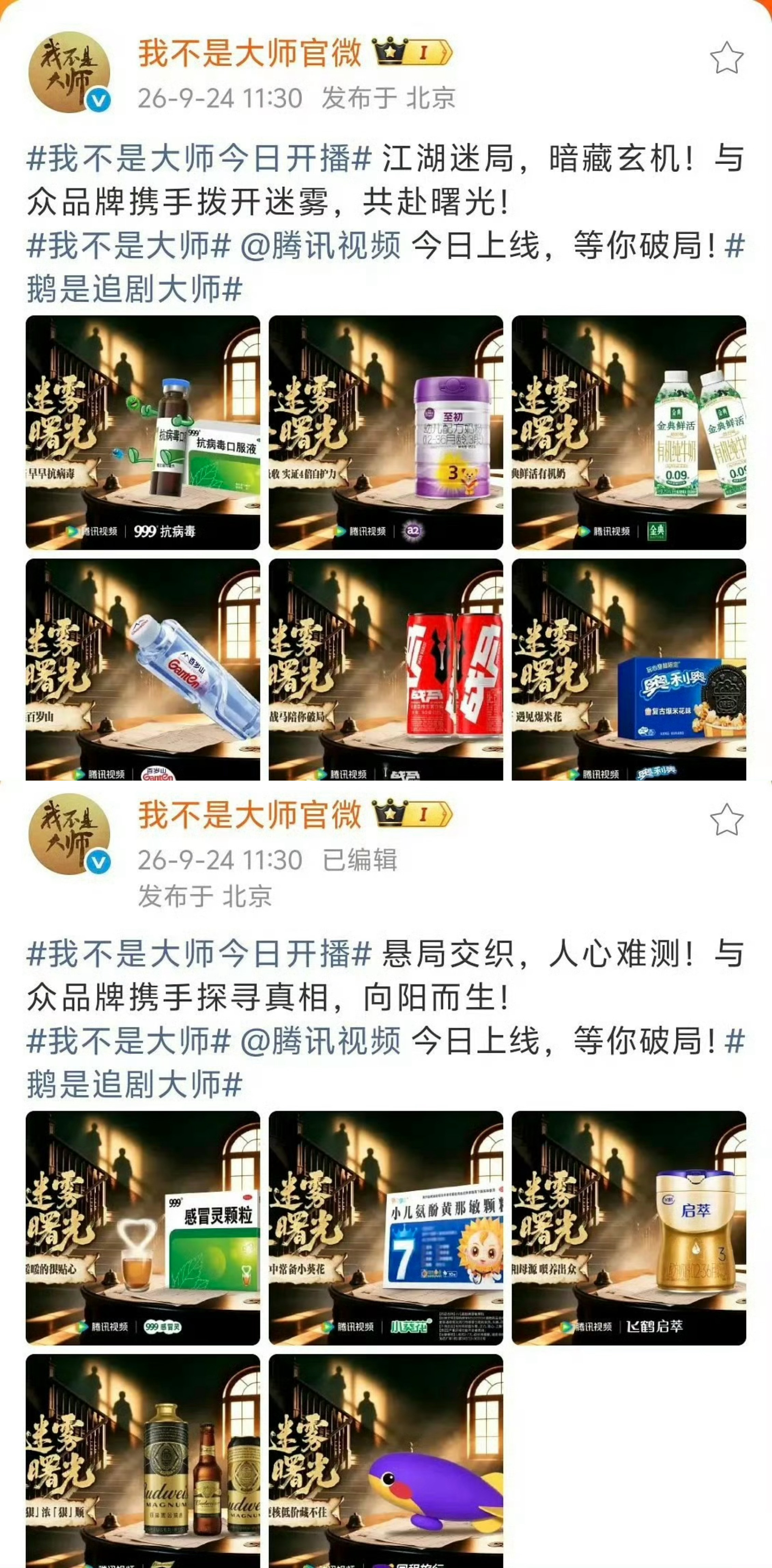 李现我不是大师招商11个广，现哥很扛剧。 ​​​
