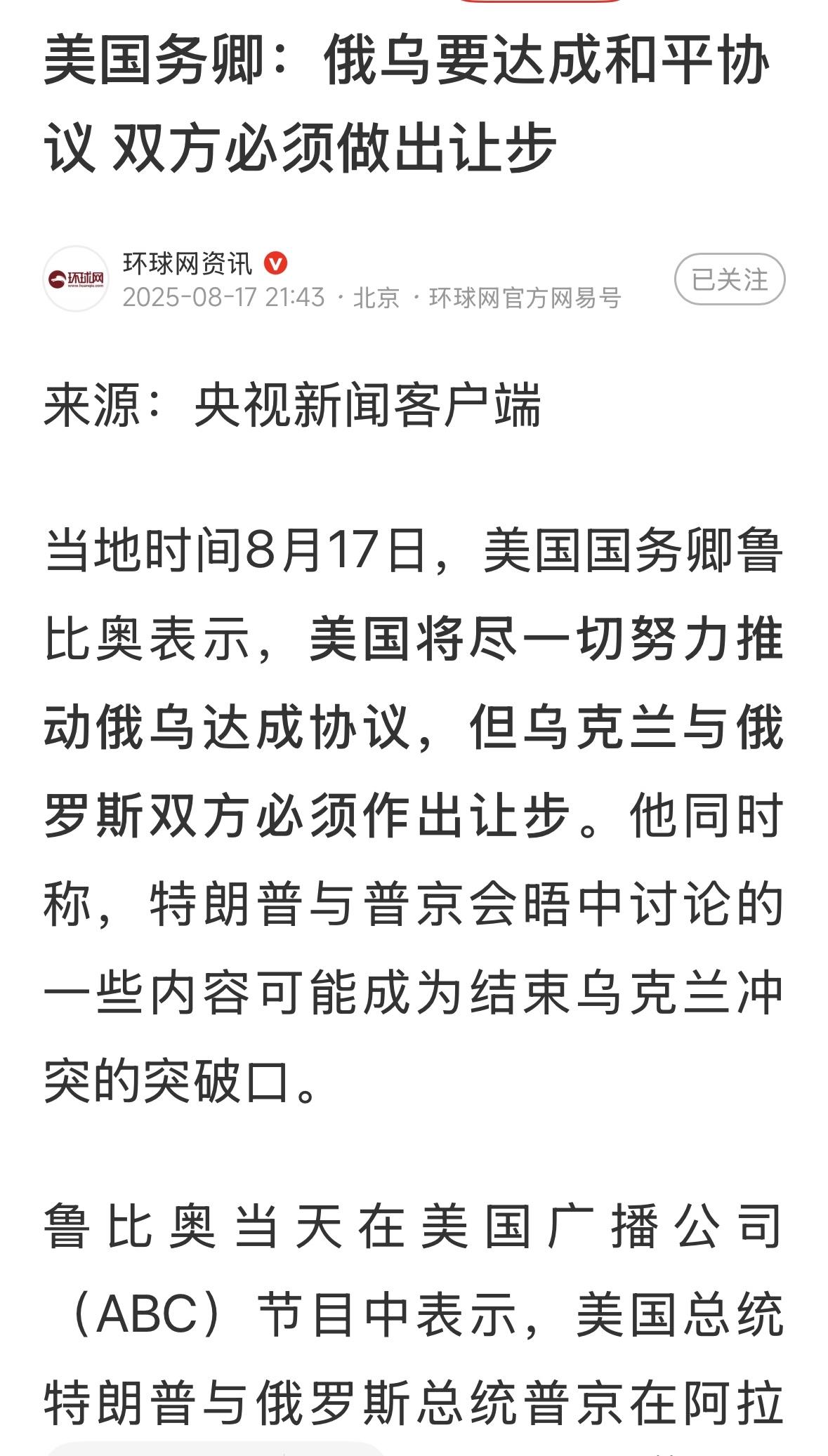 让步，会让步，但是，让什么步？让多大步？根本利益，主权和领土，能让吗？