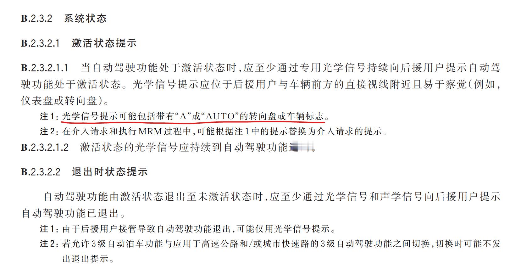 看到没有，这就是为啥我说第一批 L3 真正量产的车型，必然以华为 ADS 车型占
