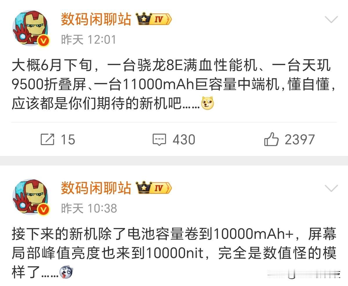 万万没想到，荣耀X80 Pro Max核心参数再次曝光，双20000可还行？
