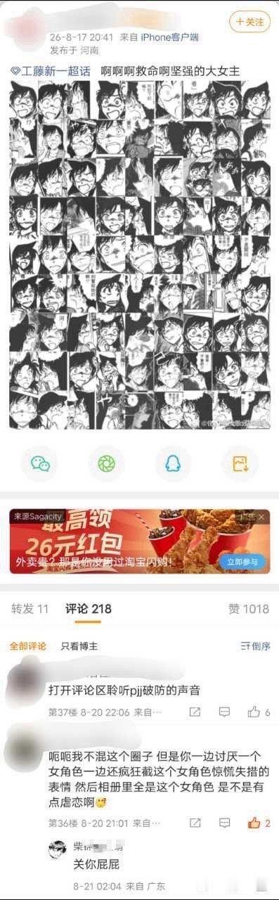 9693评论区大半夜笑得我肚子痛，致我们最聪明最有用的男主解，平时产出产出不行，