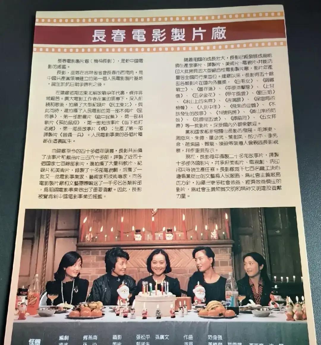 谁信誓旦旦说黄梅莹没演过女主角？
 
看到这张《怪圈》的宣传单，我都替那个年代的
