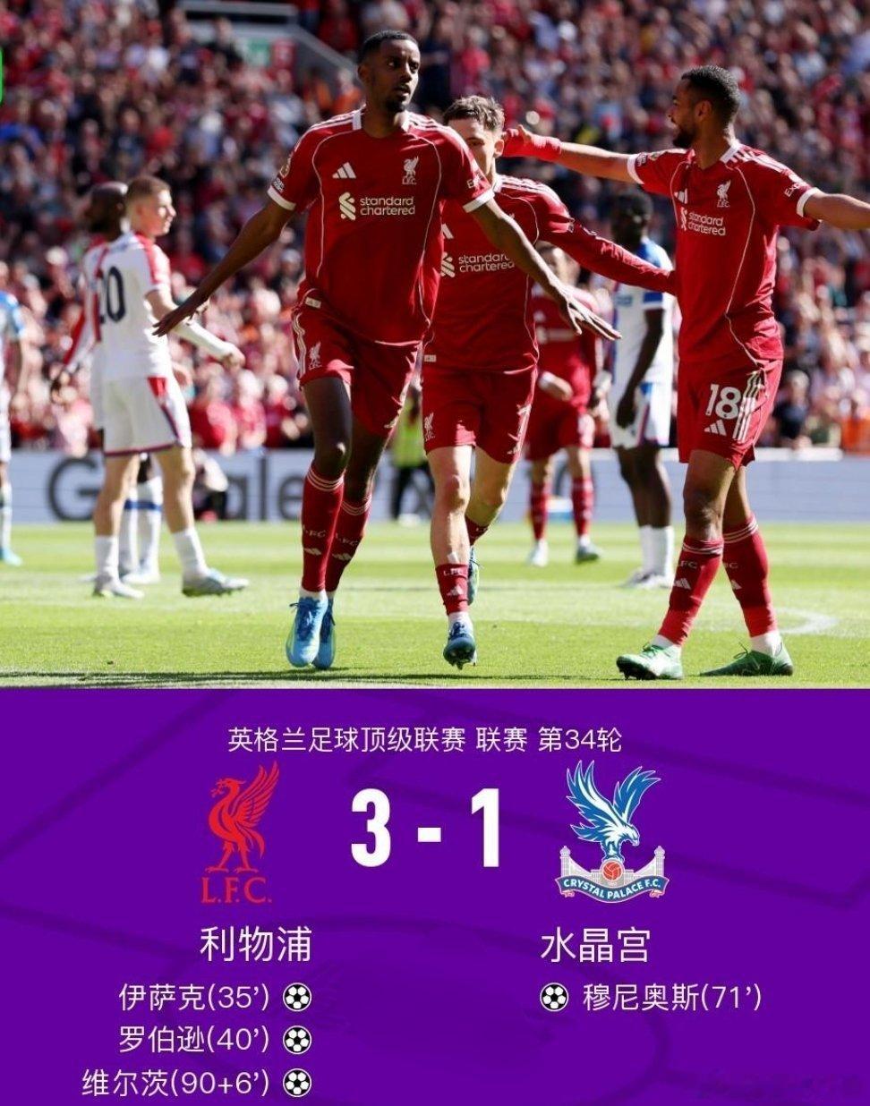 北京时间4月25日英超联赛 第34轮，利物浦主场对阵水晶宫。上半场，伊萨克扫射破