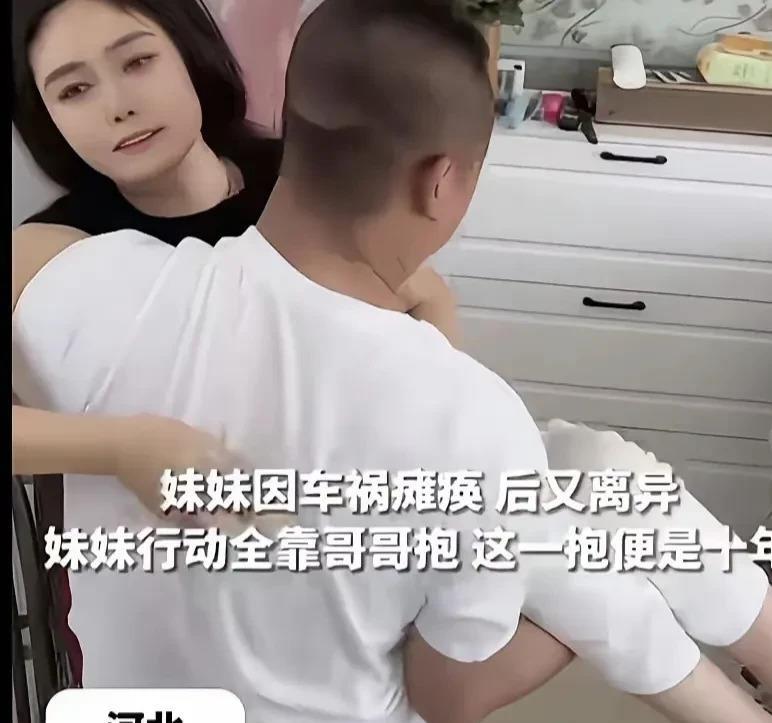 河北一女的，车祸后下半身瘫了，吃喝拉撒都得人伺候。丈夫扛不住走了，爹妈年纪大也抱