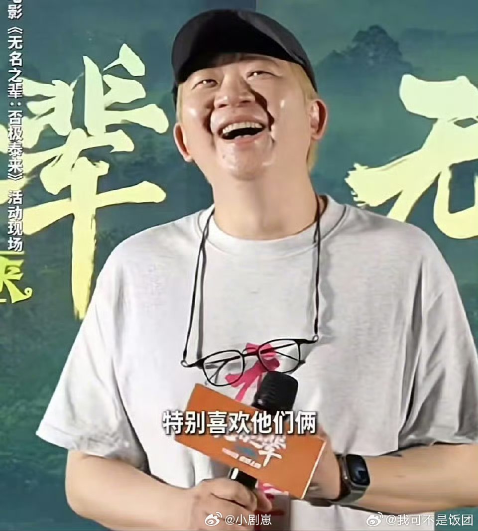 沈腾说看无名之辈2笑了无数次沈腾向郭帆请假回味无名之辈2《流浪地球3》剧组放假，