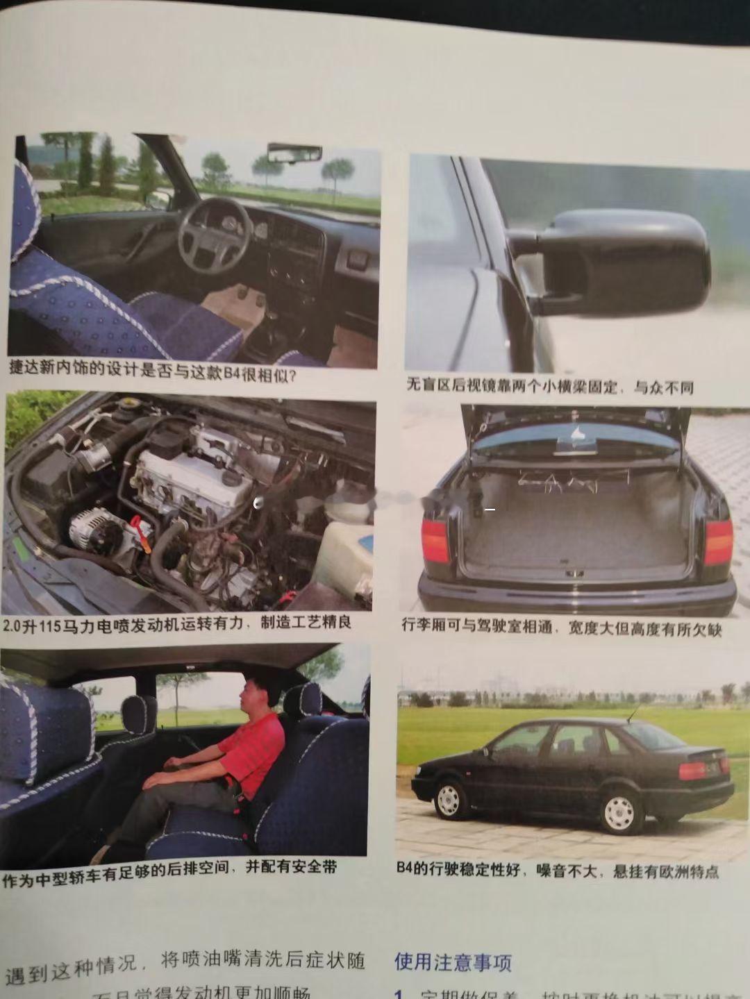 帕萨特 B4 廊坊·廊坊市体育馆