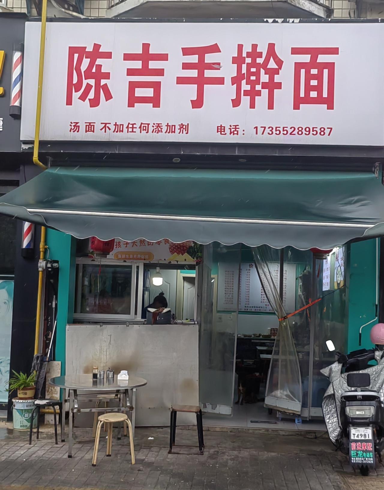 陈吉杂粮面，味道呱呱叫！