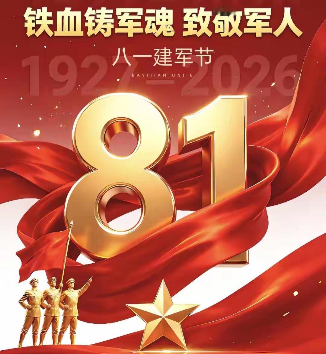 中国军号发文庆祝建军99周年

每年八一，网上都会涌起一股致敬军人的热潮。而中国