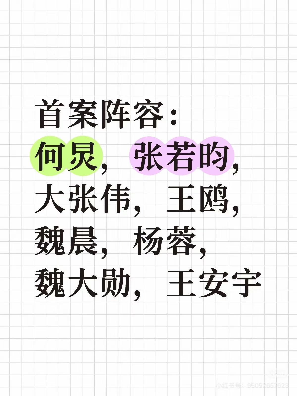 大侦探11首案录制阵容谁懂？这个首案阵容简直近期最佳好吗？！如果撒贝宁再加入的话