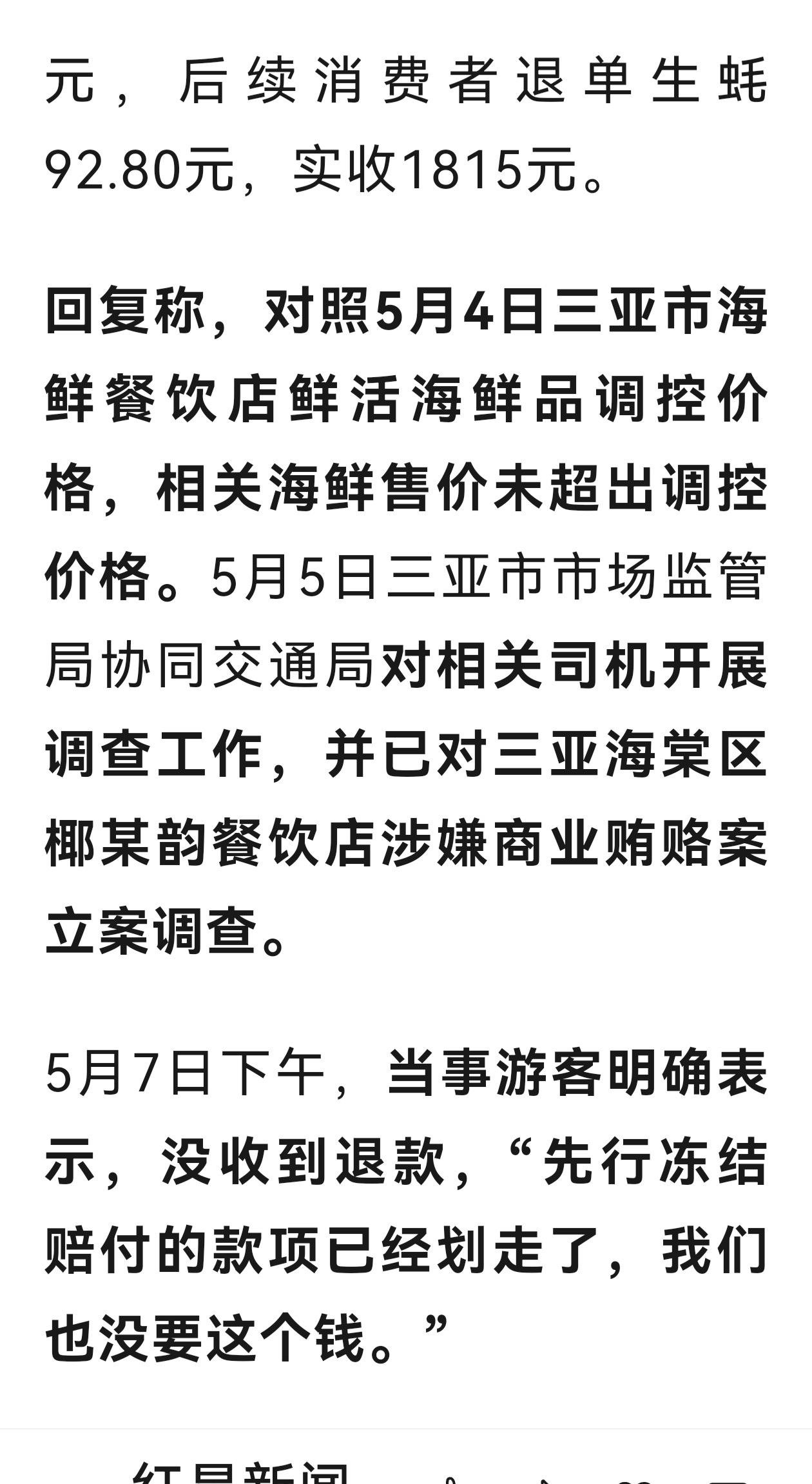 这种人就是典型的“我闹我有理，网络曝光你，轻则白吃一顿饭，重则让你歇了菜。”商家