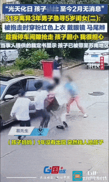 离异三年，女儿被前妻带人当街抢走！” 江苏宿迁，一名31岁男子离异三年后，5岁的
