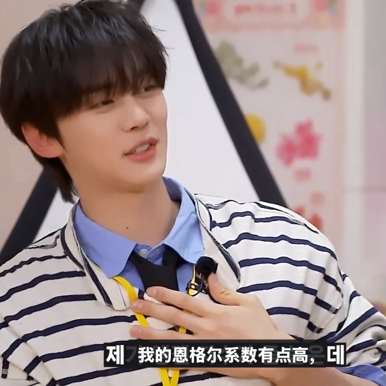 我也是 