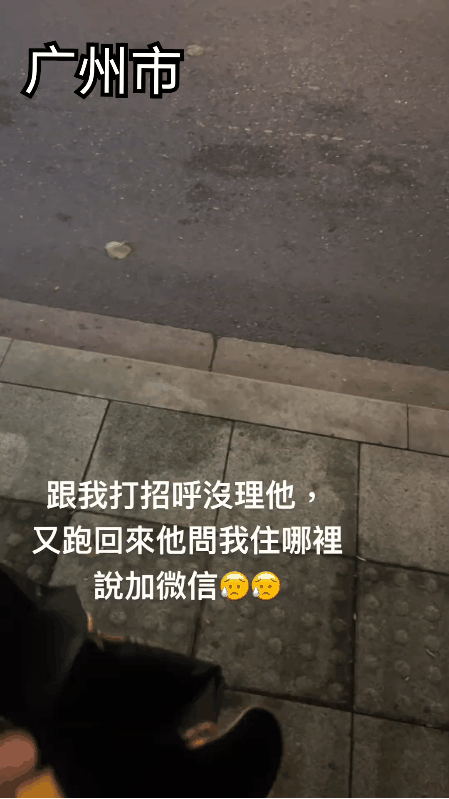 广东一名年轻女孩深夜在马路边等男朋友的时候，突然被两名骑车的黑人男子搭讪？
女孩