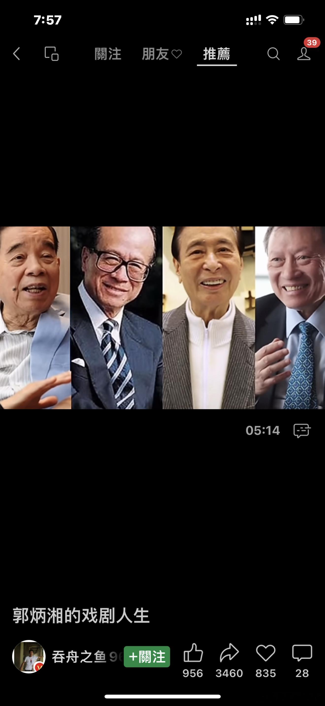 『富貴背後的真相』功名利祿，世人所追逐，榮華富貴，世人不斷的追求。當你知道他們的
