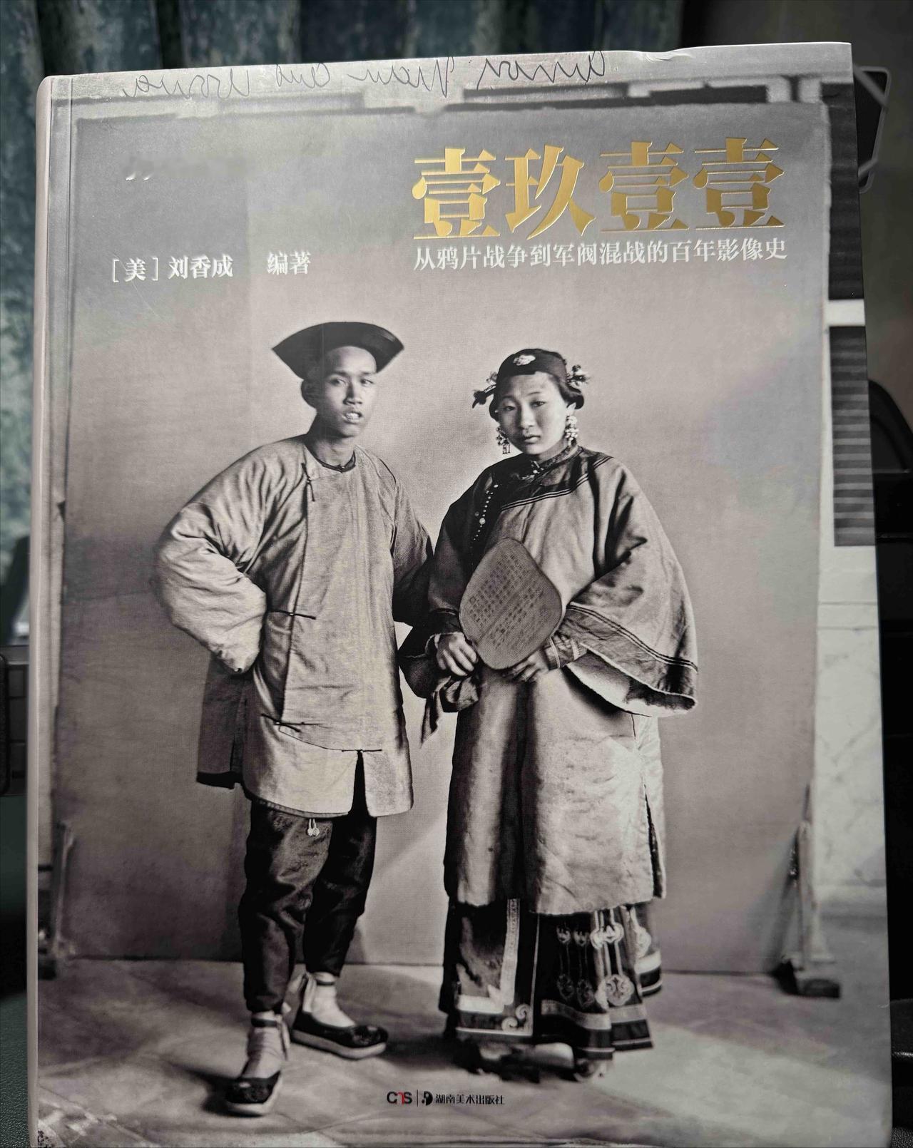 100年前的预言:
“目前的世界，是一个弱肉强食的战场。强者逞暴，日甚一日，弱者