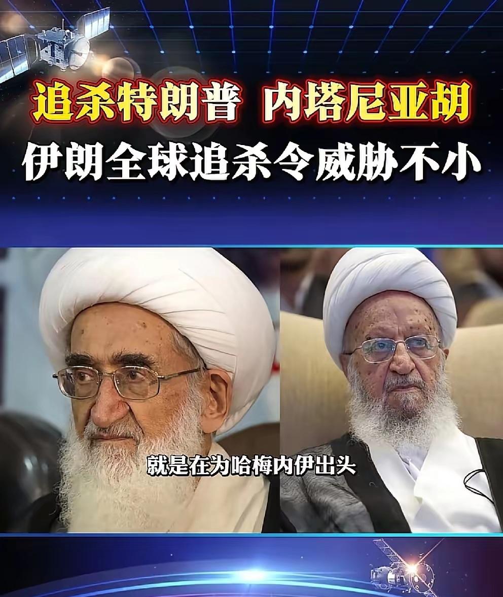 伊朗下了全球追杀令，穆斯林信徒们，是不是已经在寻找“目标”了？一如既往，时刻关注