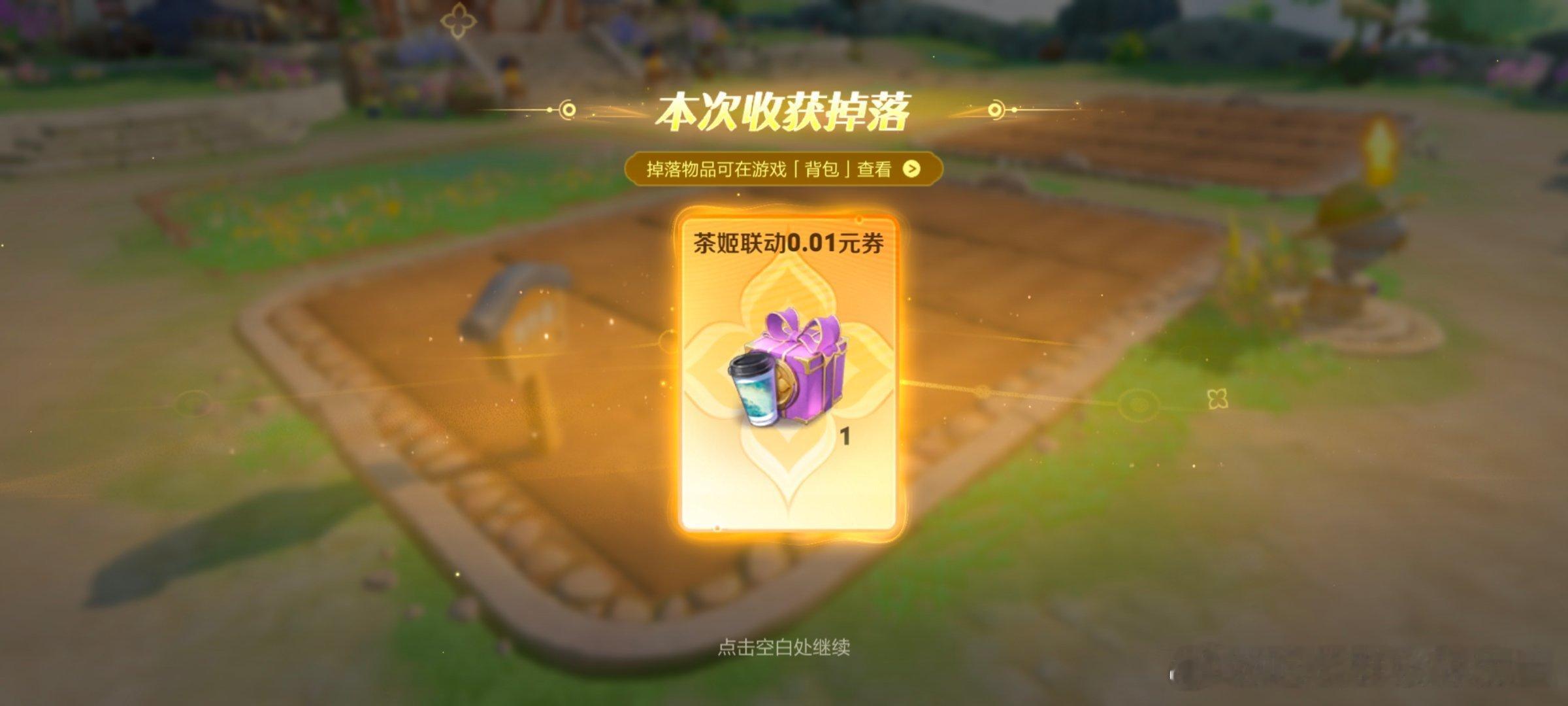 经过努力我的王者农场也是种出来了青沫观音