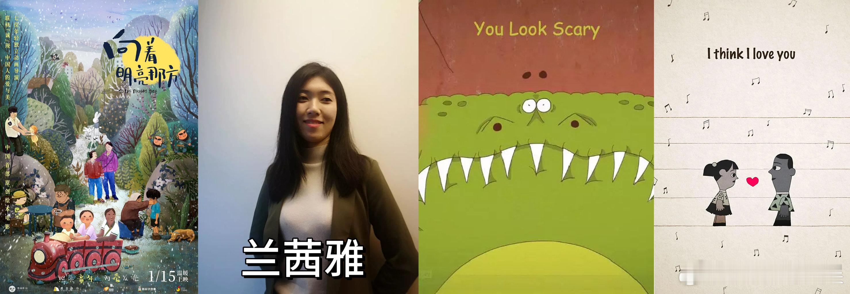 国产动画请再多一些女导演 兰茜雅《向着明亮那方》的治愈，是女导演独有的温柔武器！