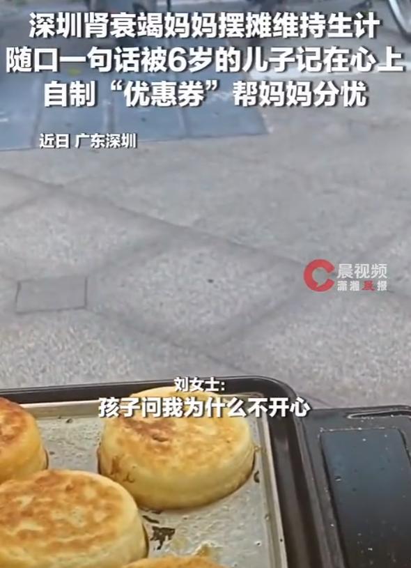 大人招揽靠让利，6岁娃招揽靠真心：深圳摆摊妈妈收到儿子手绘优惠券，网友看完破防