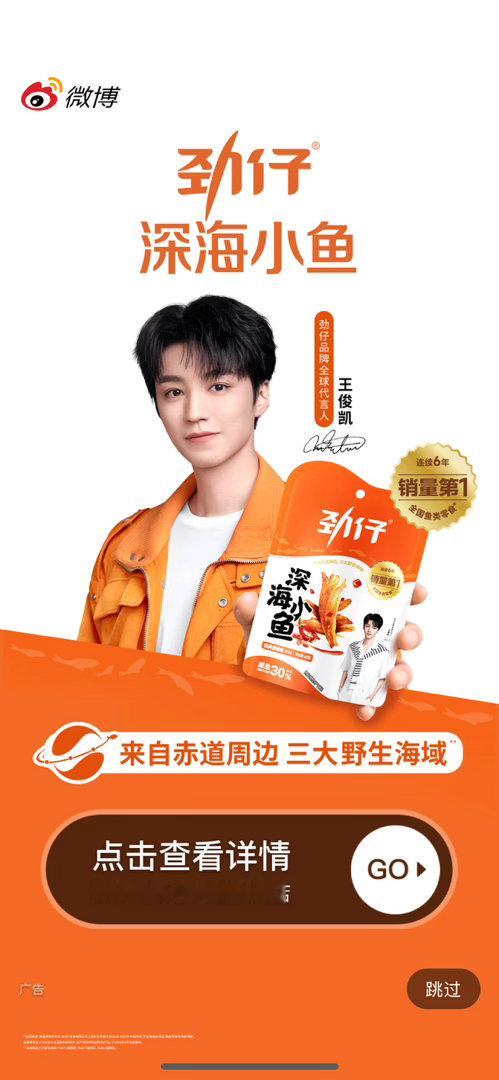 开屏