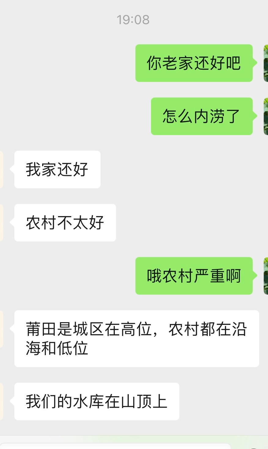 莆田内涝听莆田当地朋友说，市区情况尚可，农村受灾更为严重。向奋战在抢险一线的工作